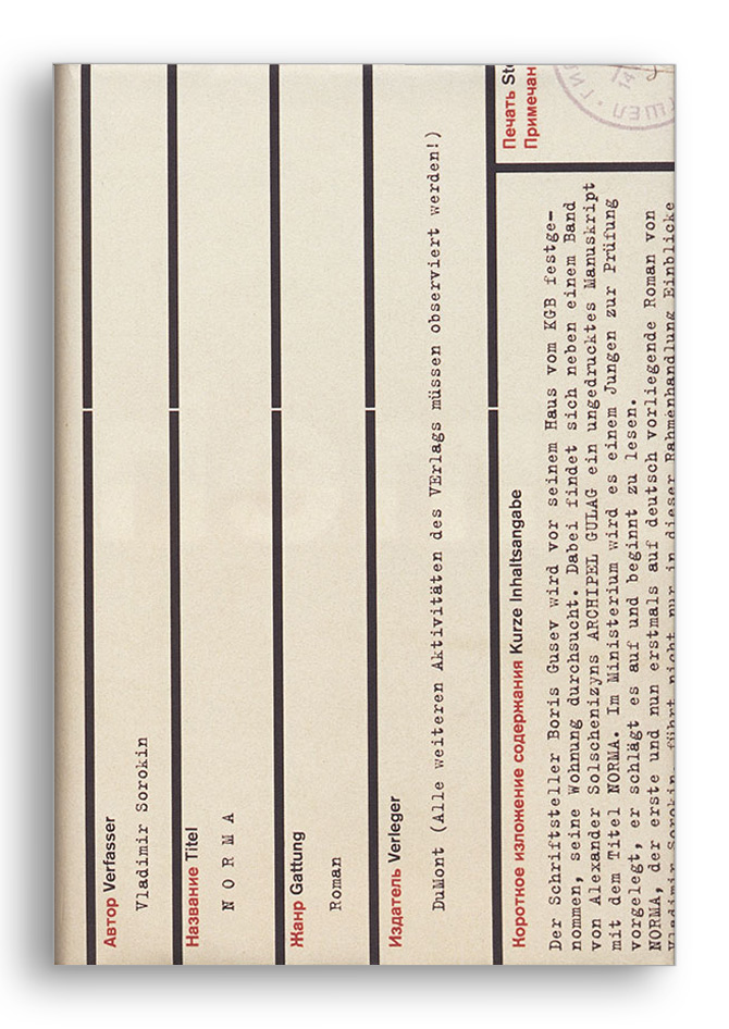 dumont buchverlag: vladimir sorokin. norma.